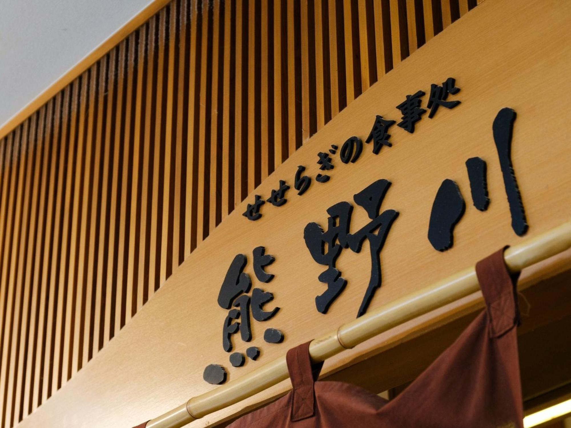 佐贺市 佐賀大和店阿曼迪温泉酒酒店 外观 照片